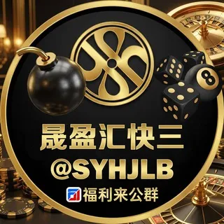 公群805 · 押金31688U 晟盈汇十年快三(手摇)