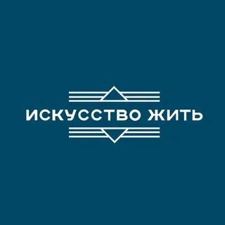Искусство Жить | Центр национального единства | Воронеж