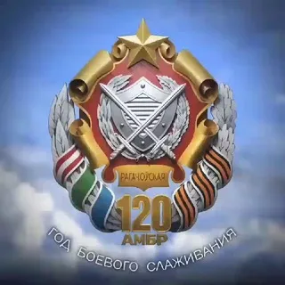 120 ДИВИЗИЯ 🇧🇾