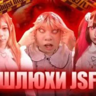 Переходник шлюхи жсф