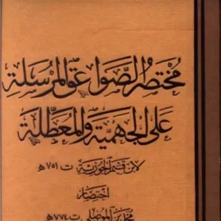 فوائد أبي إسماعيل الروسي