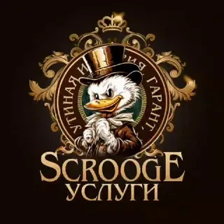 Услуги Скруджа