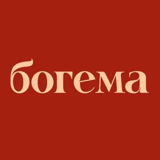 богема — события Петербурга