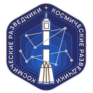 Космические разведчики