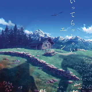 Attack On Titan | Shingeki No Kyojin
