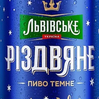 Львівське Різдвяне
