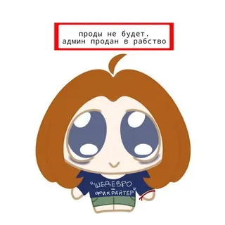 мафу в вечном тильте