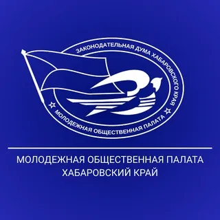 Молодёжная палата Хабаровского края