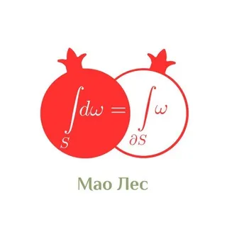 Математики в Лесу