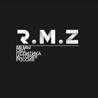 R.M.Z | Рофлы Милитариста [ZOV]