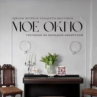 Moe Okno