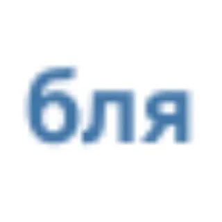 бля cdch