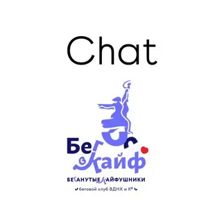 Chat | Кайфушники