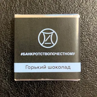 #fairbankruptcy / #банкротствопочестному