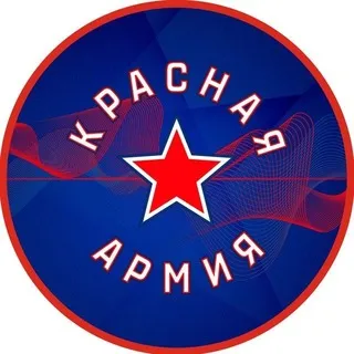 ХК «Красная Армия» ✔