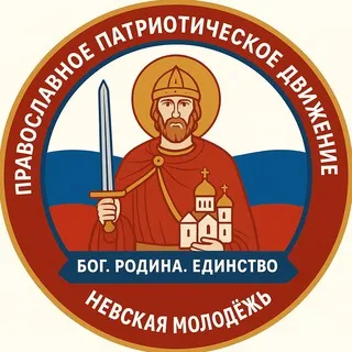 Невская молодёжь