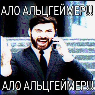 ! Рест ! Босс альцгеймера