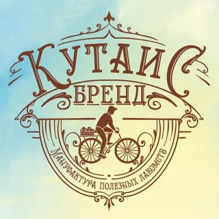 КУТАИС БРЕНД