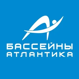 Бассейны Атлантика
