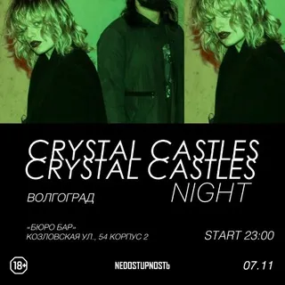 CRYSTAL CASTLES | Волгоград