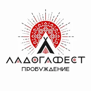 ЛадогаФЕСТ. Пробуждение 2026