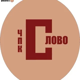 ЧПК «СЛОВО» Chat