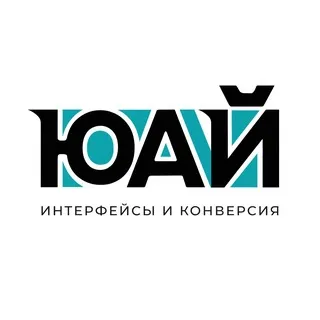 ЮАЙ • ВСЕ ПРО UI/UX и CRO