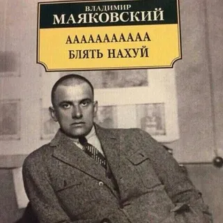ПОДСЛУШАНО: руслит