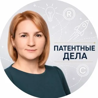 Патентные дела | Судебный юрист Вера Стукалова