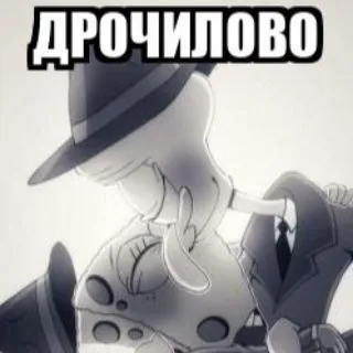 Щп (срань черновичная) ☢