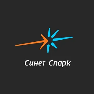 Синет Спарк