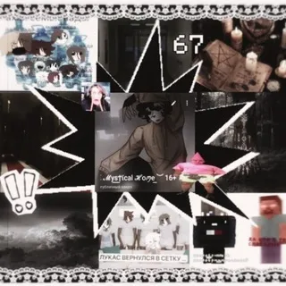 𝙈𝙃𝙎 . сеть каналов 𓏵 ℳy͟͟s͟͟ϯϊcal ℋoꪑe͟͟ ︶ 16+