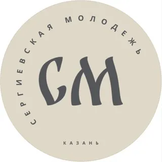 Сергиевская молодежь