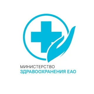 Министерство здравоохранения ЕАО