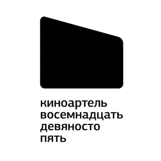 Киноартель 1895