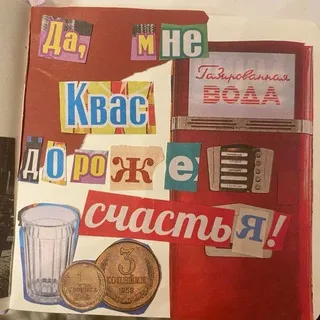 Селя, камаз!