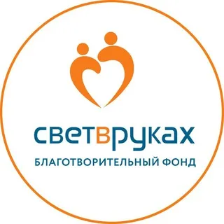 Свет в руках ✔