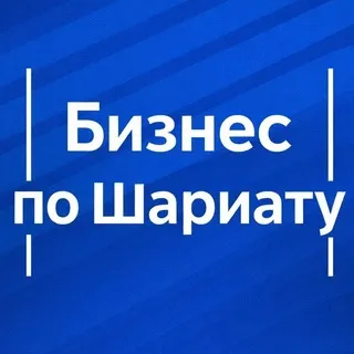 Бизнес по шариату MVP