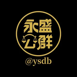 招租中@ysdb