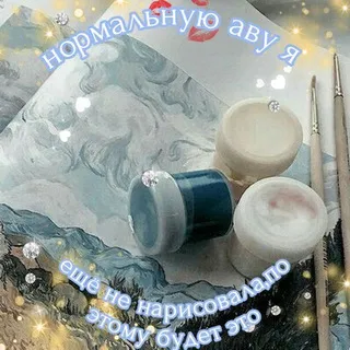 ! Рест...КОНКУРС И ИНТЕРАКТИВ ▽🫧Порисульки Козорыбы🩵✧