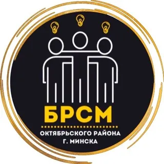 Молодежь Октябрьского района Минска | БРСМ