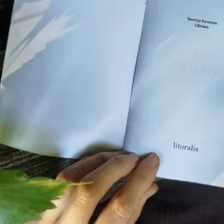 Litoralis
