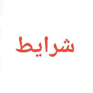شرایط حضوری&تصویری