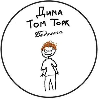 Боголага