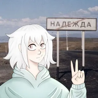 Могильный мох🪦