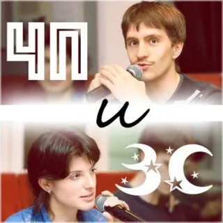 ЧП и ЗС