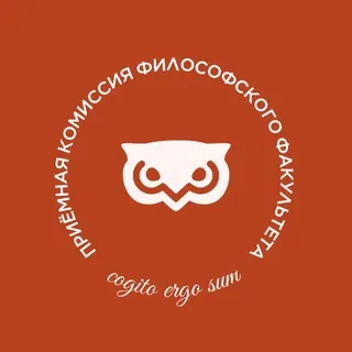 Поступи на филосфак МГУ!