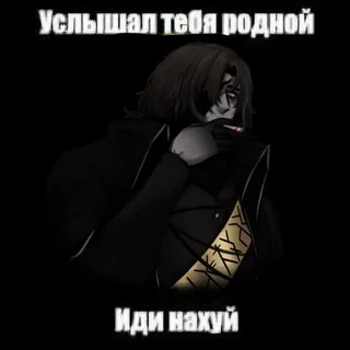 подслушка разных темно-синих
