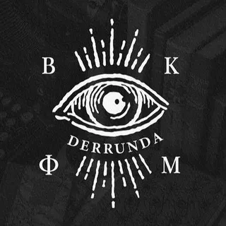 Derrunda I Философский портрет