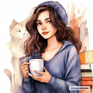 Coffee and books☕️📚 || Алина Скайлер
